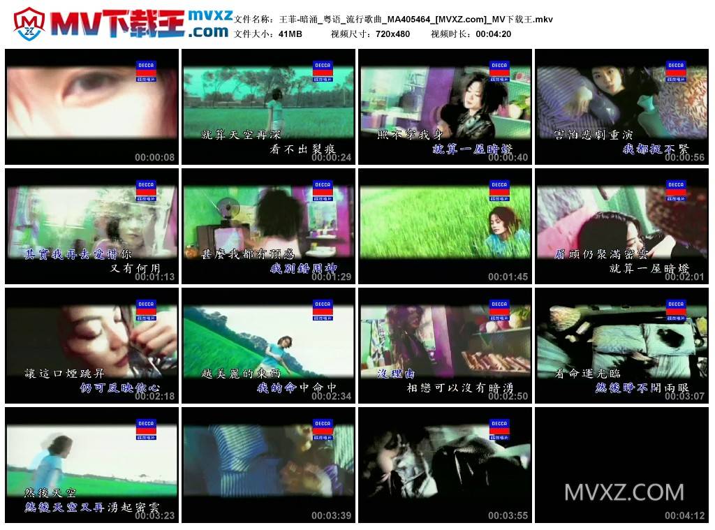 王菲-暗涌_粤语_流行歌曲_MA405464